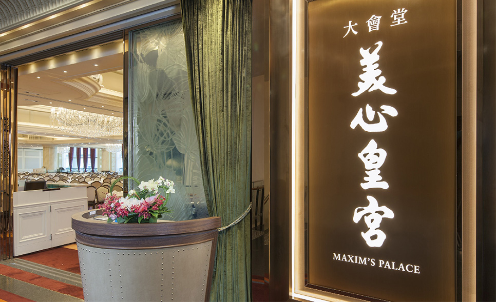 Maxim's Palace in HK City Hall
