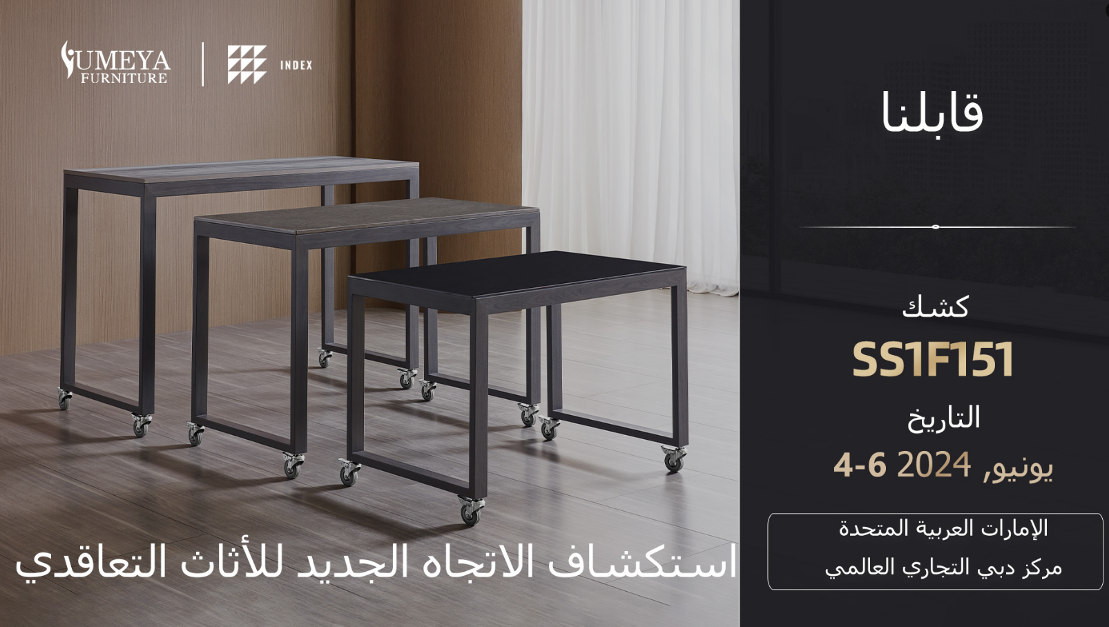 See you at the upcoming Index Dubai from 4-6 June!